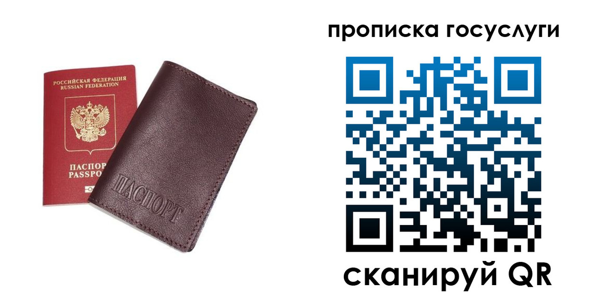 пропишу в квартире в Лосино-Петровском
