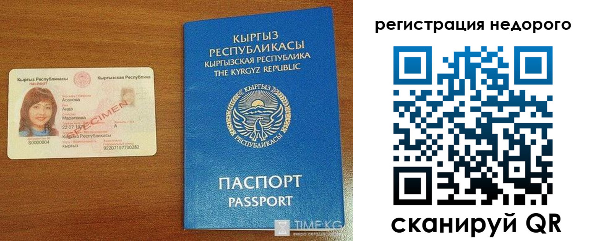 купить прописку в Лосино-Петровском