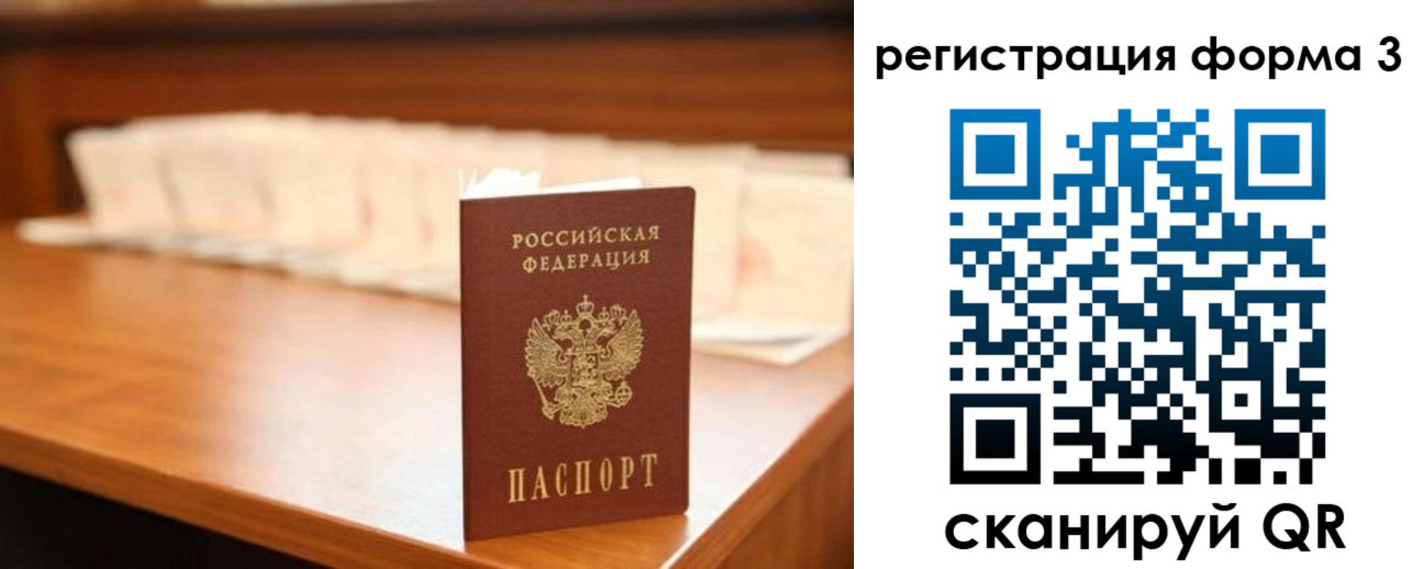 временная регистрация для школы в Лосино-Петровском