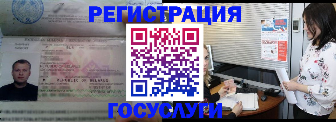 прописка от собственника в Лосино-Петровском