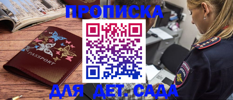 регистрация в Лосино-Петровском