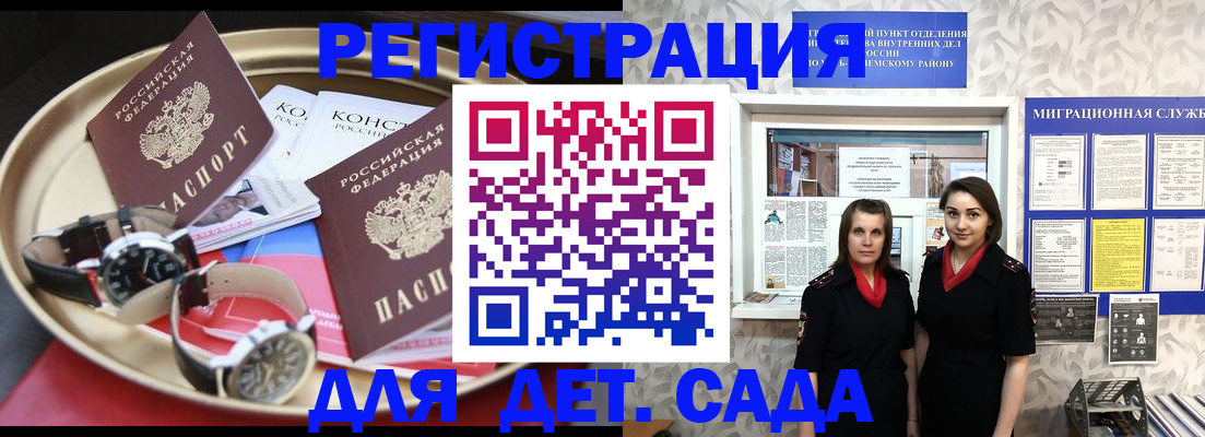 временная регистрация надежно в Лосино-Петровском