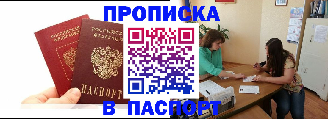 регистрация в Лосино-Петровском