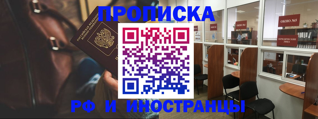пропишу в квартире в Лосино-Петровском