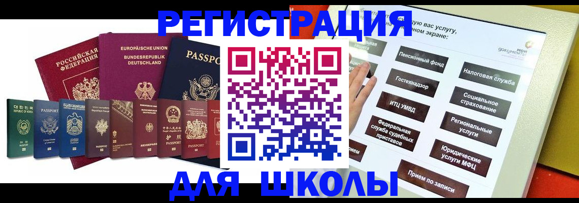 прописка штамп в Лосино-Петровском